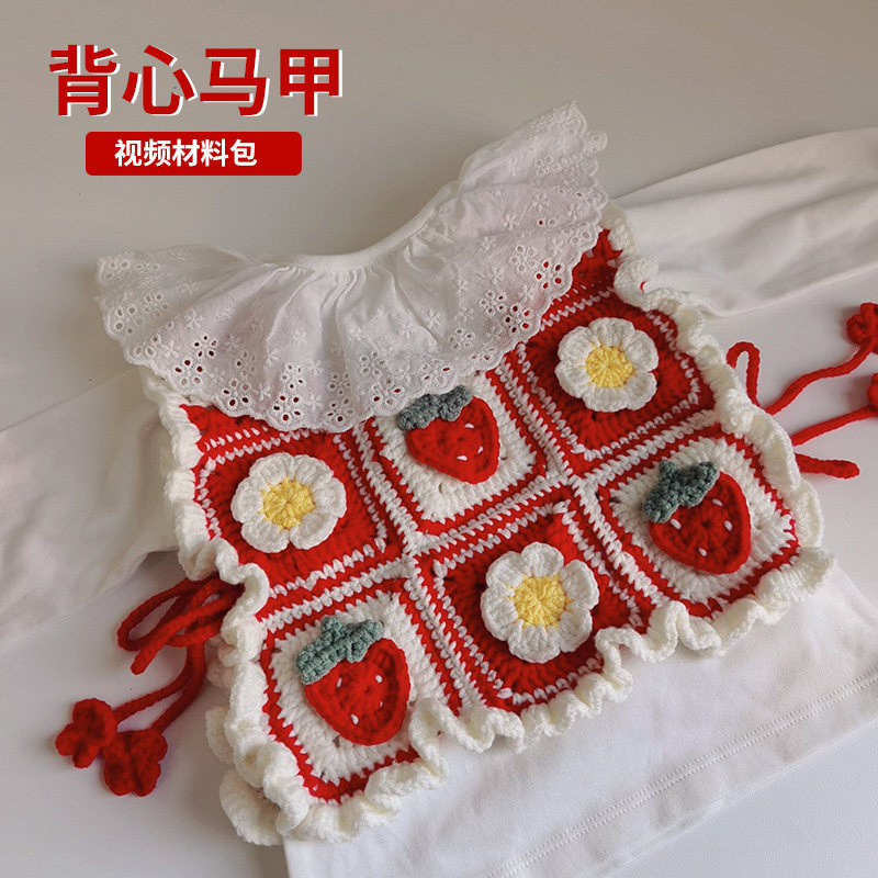 草莓花片马甲满月周岁新生婴儿宝宝儿童毛线背心新手森妈手工diy,服饰配件/皮带/帽子/围巾,毛线,淘宝优惠券,粉丝福利购,淘宝优惠卷