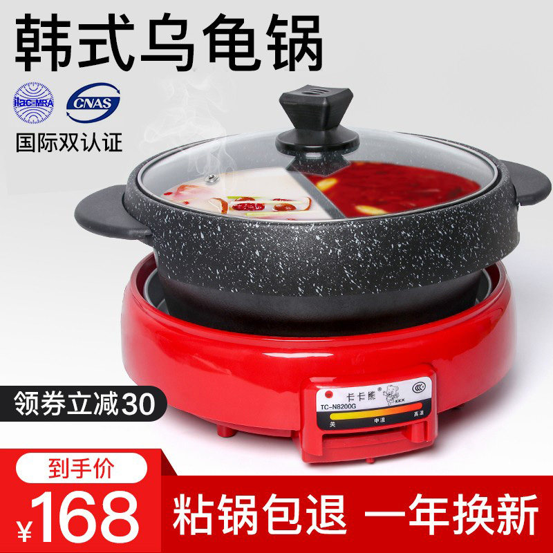 乌龟锅火锅烤肉一体麦饭石鸳鸯电火锅韩式分体式电热锅多功能家用