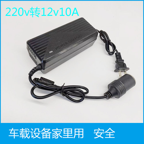 转换器220v转12v带风扇
