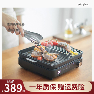 olayks出口日本多功能料理锅家用小型烤肉锅烤盘涮烤一体锅分体式