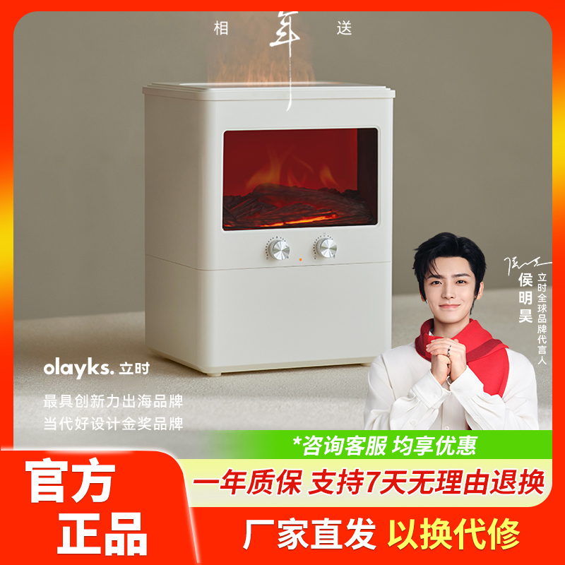 olayks立时加湿器家用卧室轻音孕妇婴儿客厅空调房大喷雾香薰一体