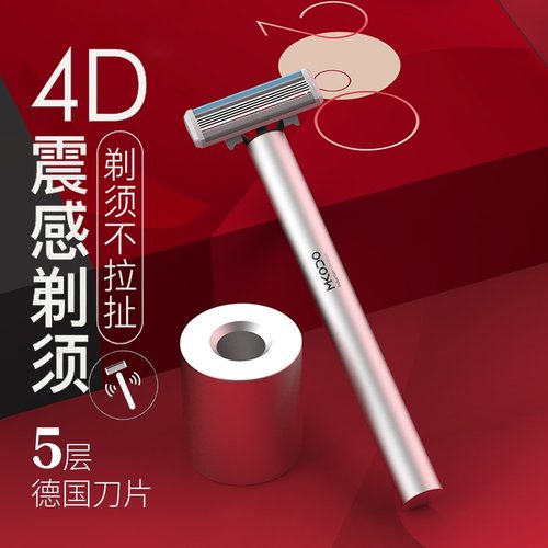 麦科多手动剃须刀老式男士震动刮胡刀全身水洗送老公老爸生日礼物