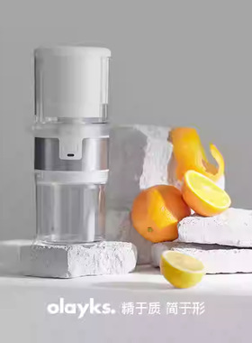 olayks立时榨汁机汁渣分离全自动小型电动无线便携果汁原汁橙汁机