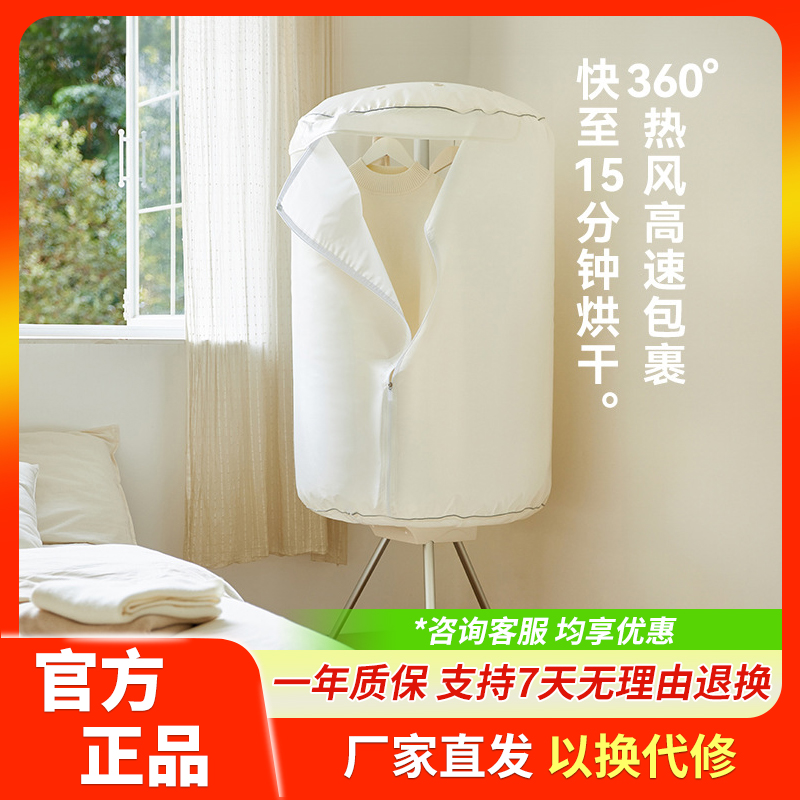 olayks立时欧莱克日光浴烘干机家用小型宿舍烘衣机折叠干衣机