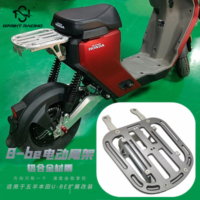 适用于五羊本田U-be后乘客支架