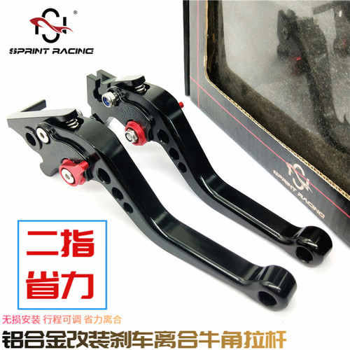 适用雅马哈 福颖125 兴鹰 巡鹰125 改装件刹车手把柄拉杆牛角配件