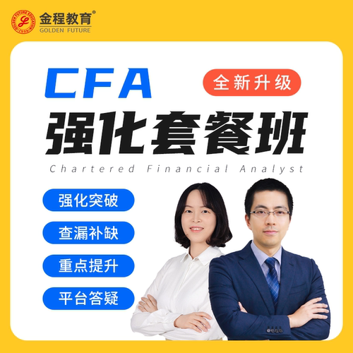 强化+百题+模考课程