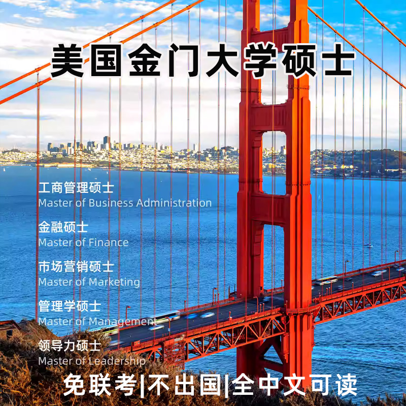 免联考申请制，中文可学