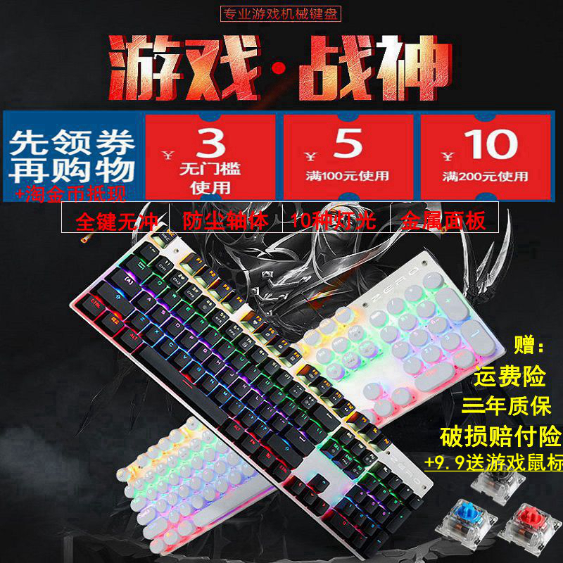 红轴87键104键rgb 狼派小钢炮游戏小机械键盘鼠标套装青轴黑轴|ruв категории компьютерное оборудование/дисплей/Компьютерная периферия, клавиатура - от Buy2taobao.com для оказания профессиональной услуги покупки агента Taobao