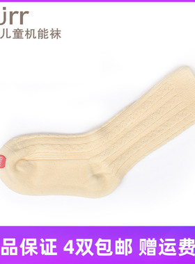 迪尔durr儿童袜婴儿宝宝袜子男女童袜春秋透气纯色棉袜记忆袜
