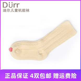 迪尔durr儿童袜婴儿宝宝袜子男女童袜春秋透气纯色棉袜记忆袜
