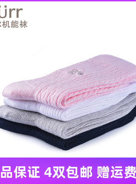 Durr迪尔袜子纤维春秋舒适松口袜成人爸妈体验袜男女中长棉袜