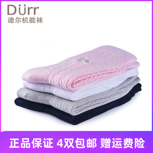 Durr迪尔袜子纤维春秋舒适松口袜成人爸妈体验袜男女中长棉袜