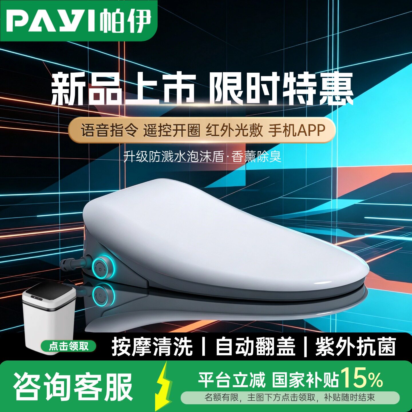 日本智能马桶盖板家用图片