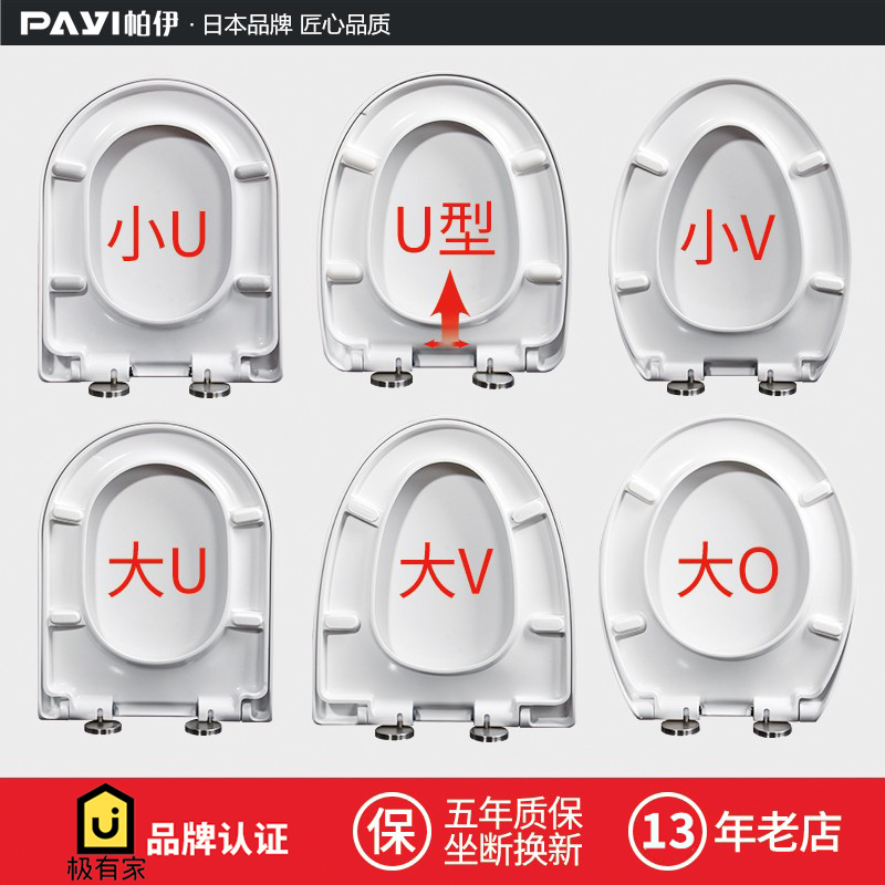 日本加厚脲醛马桶盖大U型V型O型老式缓降盖子配件通用坐便器盖板-封面