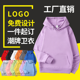 卫衣定制印logo团体定做连帽长袖工作服班服男女外套全棉套头卫衣