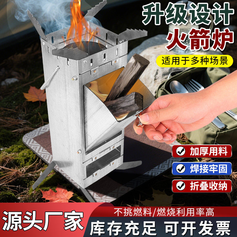 无烟便携式火箭炉特厚旅行户外露营多功能取暖炉野炊野餐烧烤装备,户外/登山/野营/旅行用品,野餐炉具/焚火架,淘宝优惠券,粉丝福利购,淘宝优惠卷