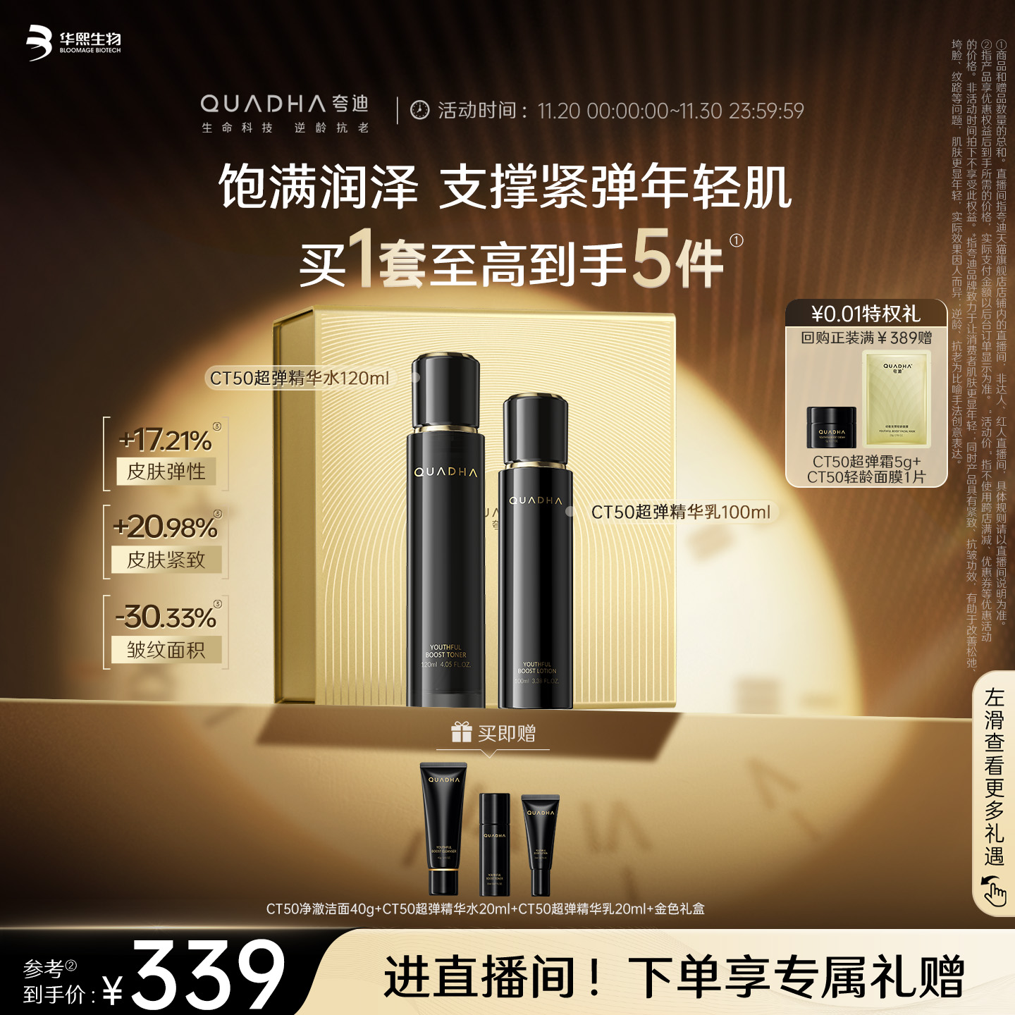 CT50精华水乳洁面滋润版面霜套装