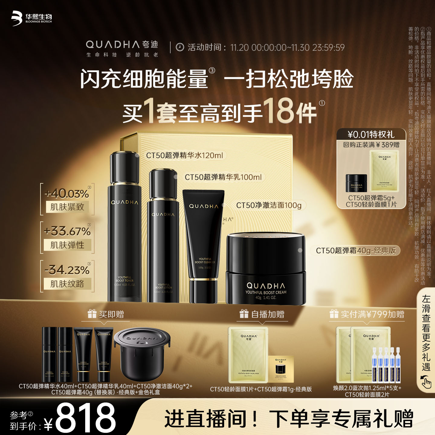 CT50精华水乳洁面经典版面霜套装