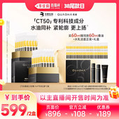 夸迪CT50稳肌轻龄悬油次抛精华 日 李佳琦直播间尾款