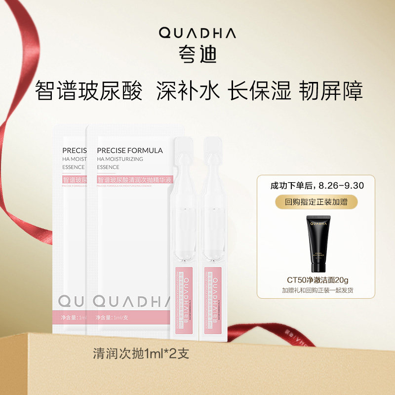 2ml ���������׾���Һ�����Ჹˮ��ʪ����1ml*2