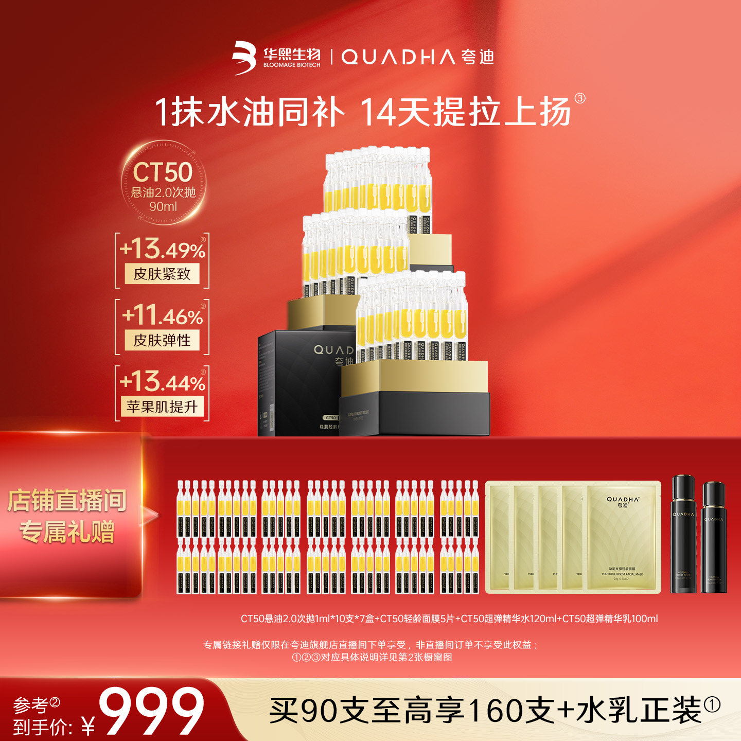 【自播间专享】华熙生物夸迪CT50悬油2.0次抛3盒装精华液玻尿酸,美容护肤/美体/精油,液态精华,淘宝优惠券,粉丝福利购,淘宝优惠卷