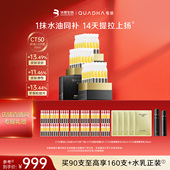 华熙生物夸迪CT50悬油2.0次抛3盒装 自播间专享 精华液玻尿酸