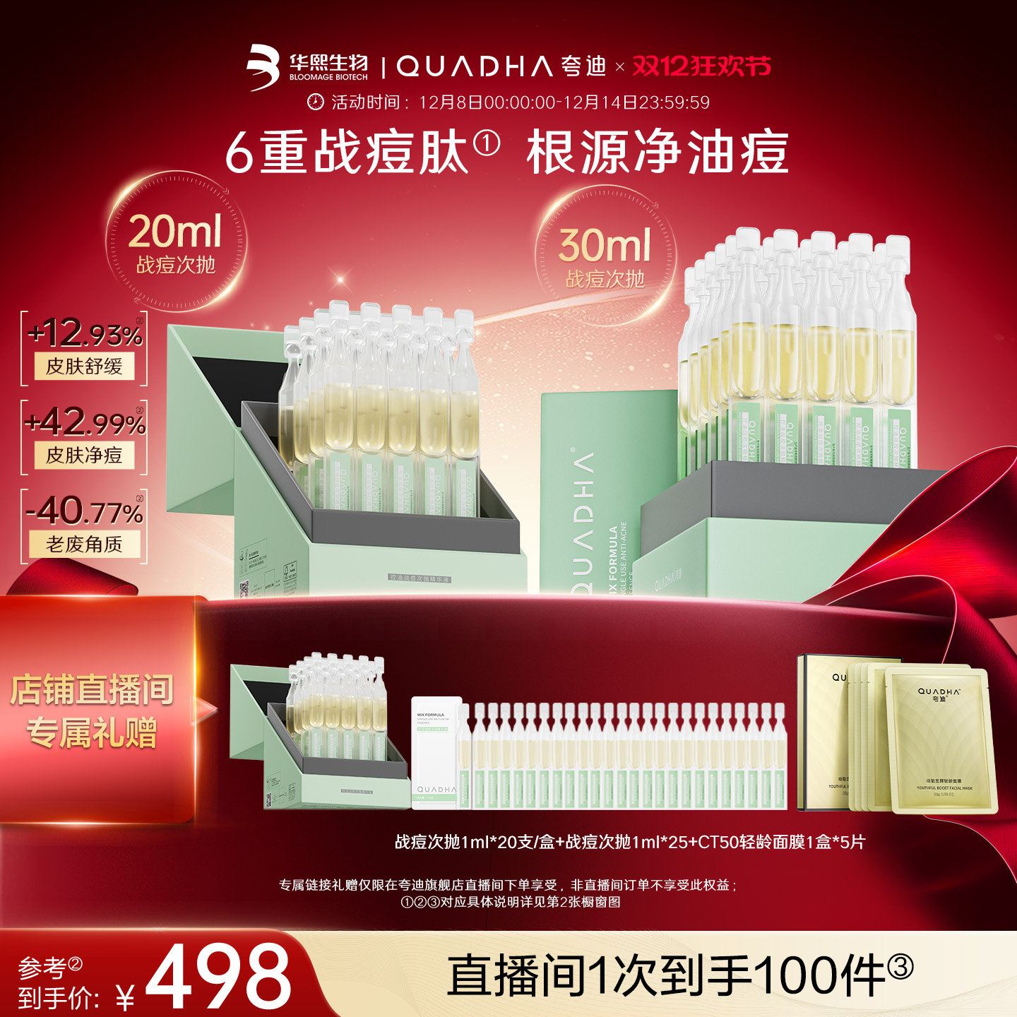 50ml Բרս׾Һˮͻ 498Ԫ