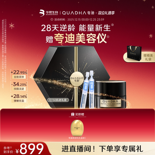 全新CT50抗老盒子+美容仪