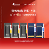 淘秒 夸迪CT50悬油次抛2.0焕颜蓝次抛2.0蓝铜胜肽精华尝鲜