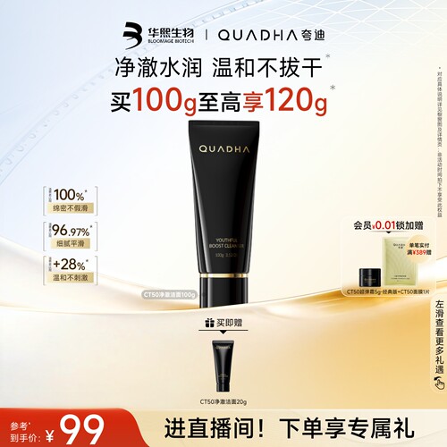 夸迪洁面乳清洁保湿舒缓泡沫