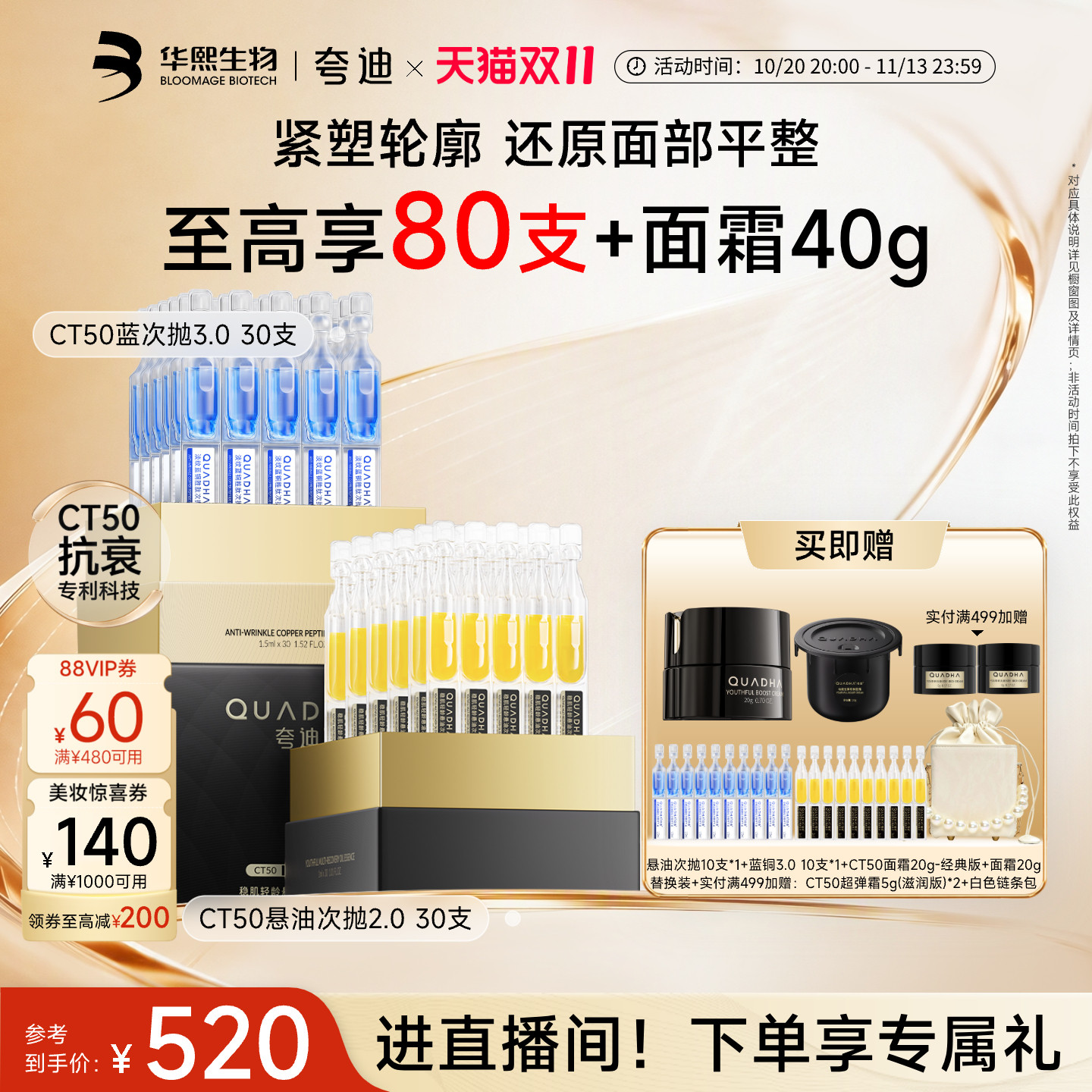 CT50蓝次抛3.0悬油次抛2.0