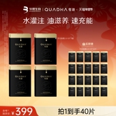 26号0点付尾款 夸迪双仓面膜2.0CT50动能面膜华熙生物