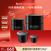 华熙生物夸迪CT50超弹霜玻尿酸抗皱保湿 自播间专享 面霜紧致