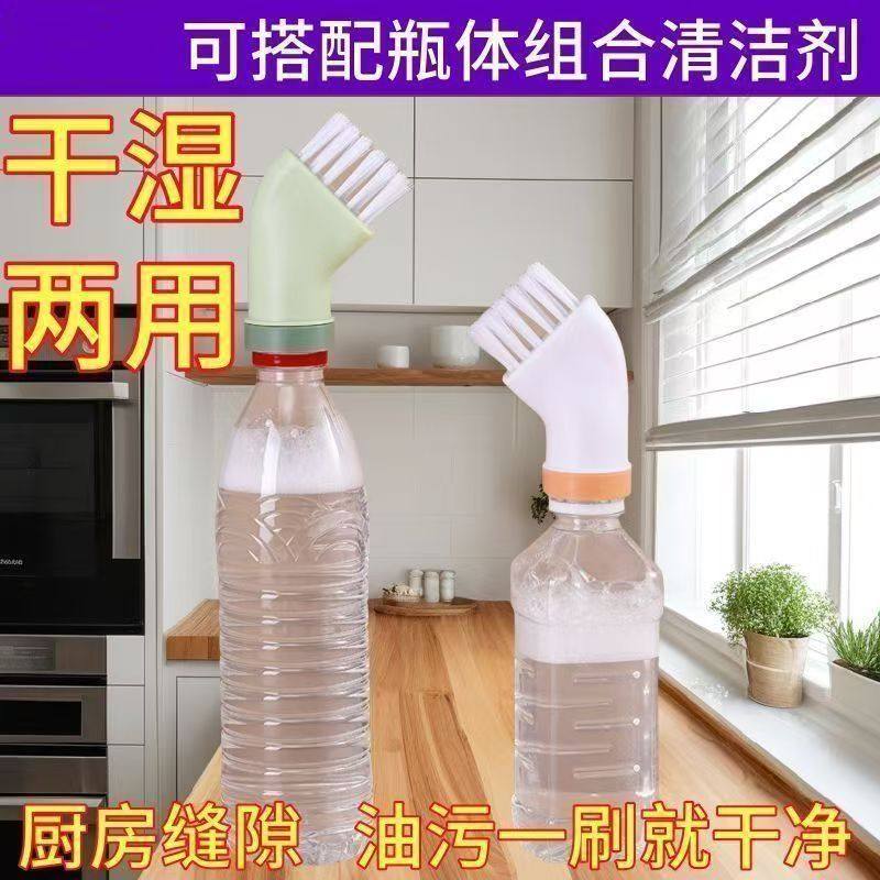 多功能无死角清洁刷可连接矿泉水瓶干湿两用扁头刷子多用缝隙刷,家庭/个人清洁工具,缝隙刷,淘宝优惠券,粉丝福利购,淘宝优惠卷
