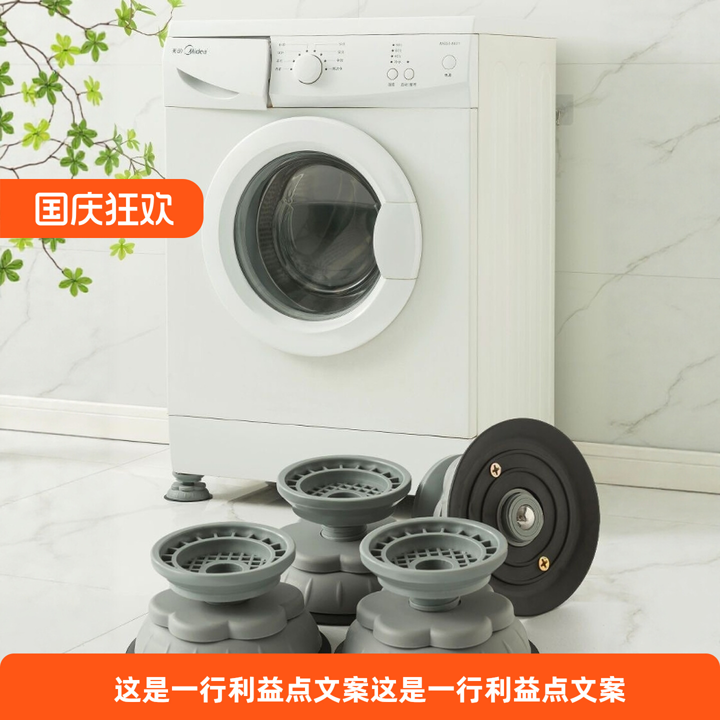 滚筒洗衣机底座脚垫通用防滑