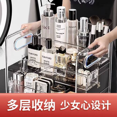 三层分区透明亚克力大容量收纳架