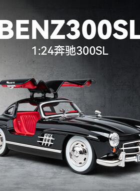 新款 车致1:24奔驰300SL车模型合金玩具车复古老爷车声光开门