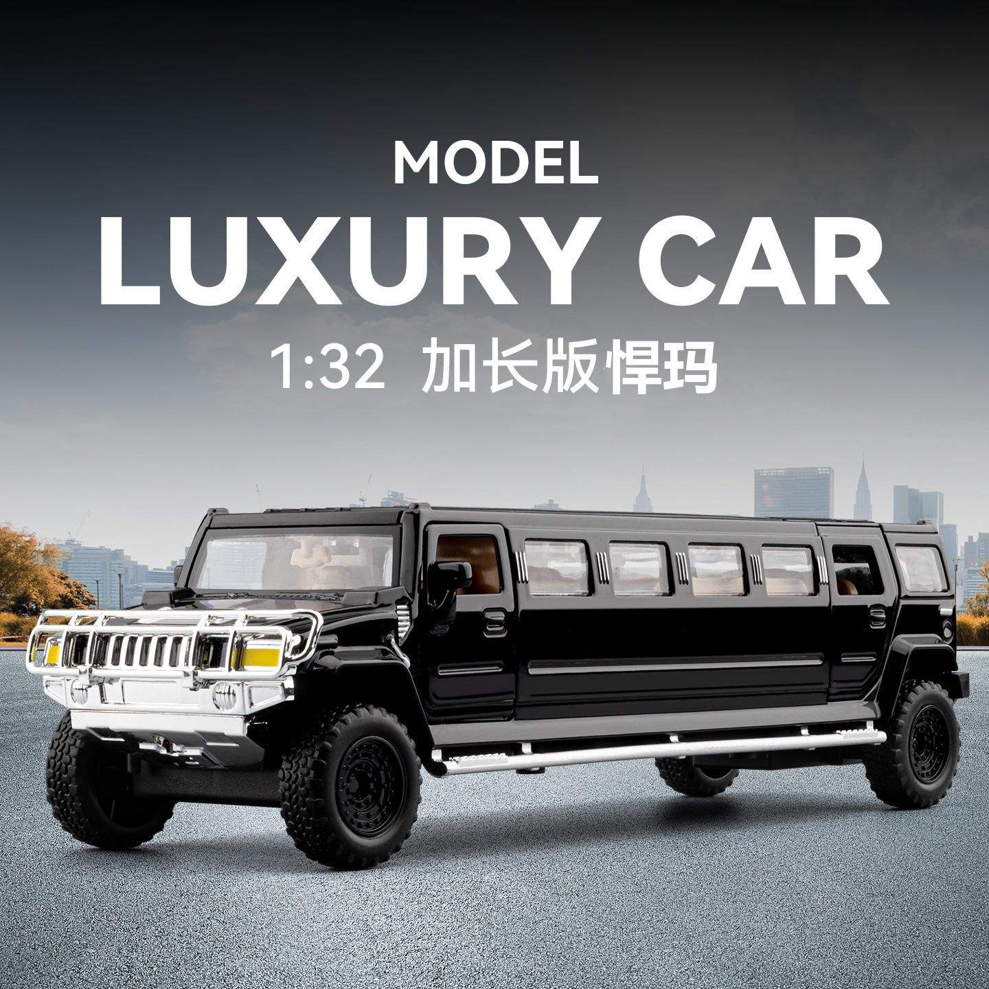 1:32加长版悍玛合金汽车模型仿真越野车摆件儿童声光玩具礼物,模玩/动漫/周边/娃圈三坑/桌游,火车/摩托/汽车模型,淘宝优惠券,粉丝福利购,淘宝优惠卷