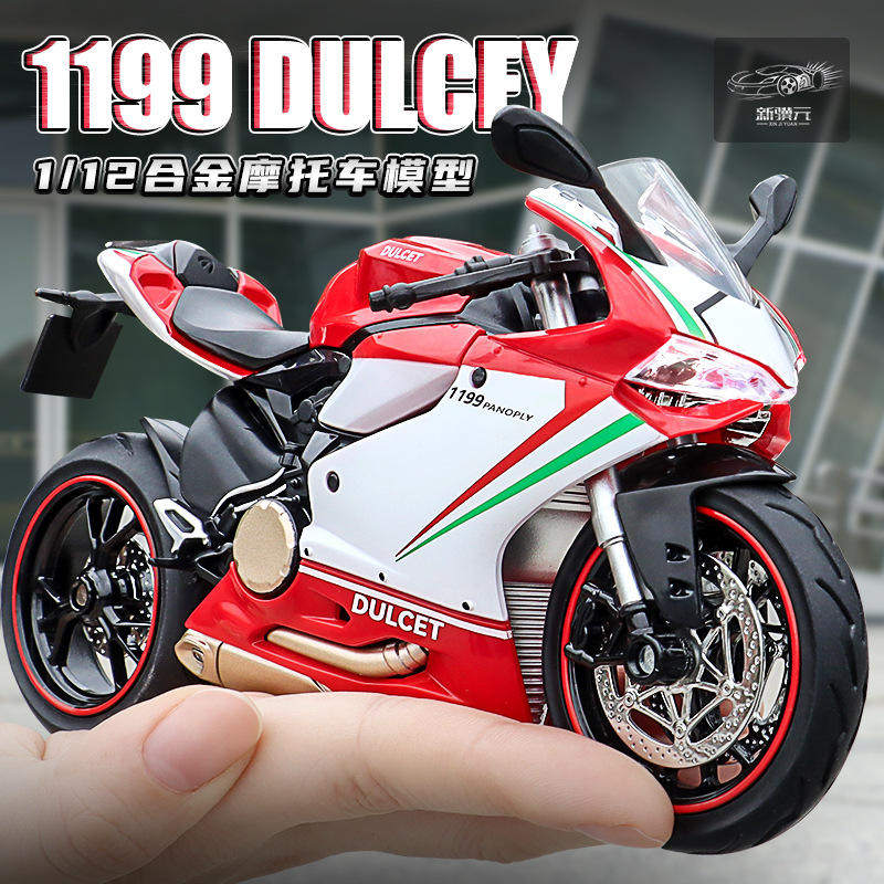 1:12杜咔迪1199合金摩托车模型仿真机车收藏摆件儿童玩具车男,模玩/动漫/周边/娃圈三坑/桌游,火车/摩托/汽车模型,淘宝优惠券,粉丝福利购,淘宝优惠卷