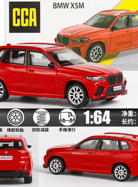 新款 CCA车酷1:64火柴盒正版授权X5M-红色合金收藏模型车铁底橡胶