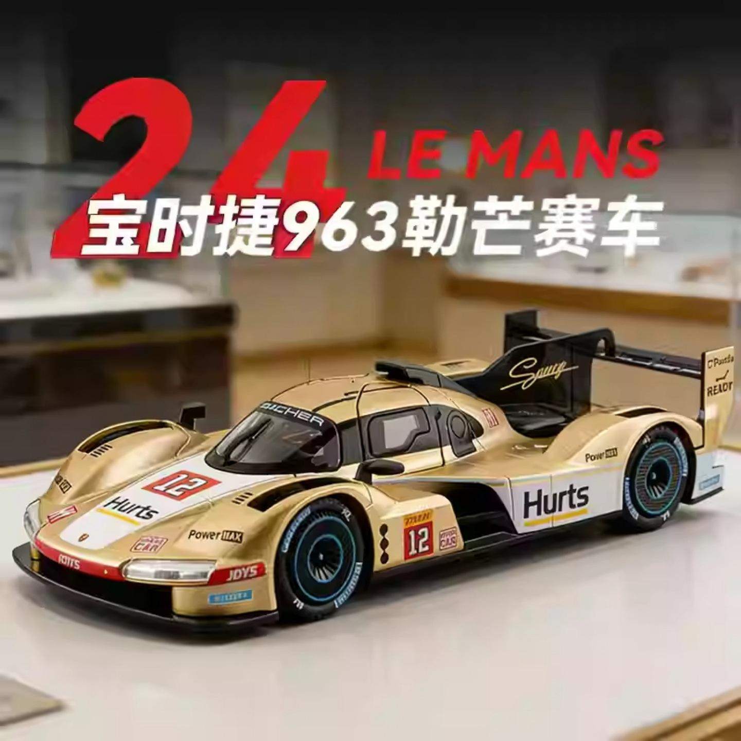 1:22宝时捷963勒芒赛车合金车模型仿真跑车摆件儿童玩具礼物,模玩/动漫/周边/娃圈三坑/桌游,火车/摩托/汽车模型,淘宝优惠券,粉丝福利购,淘宝优惠卷