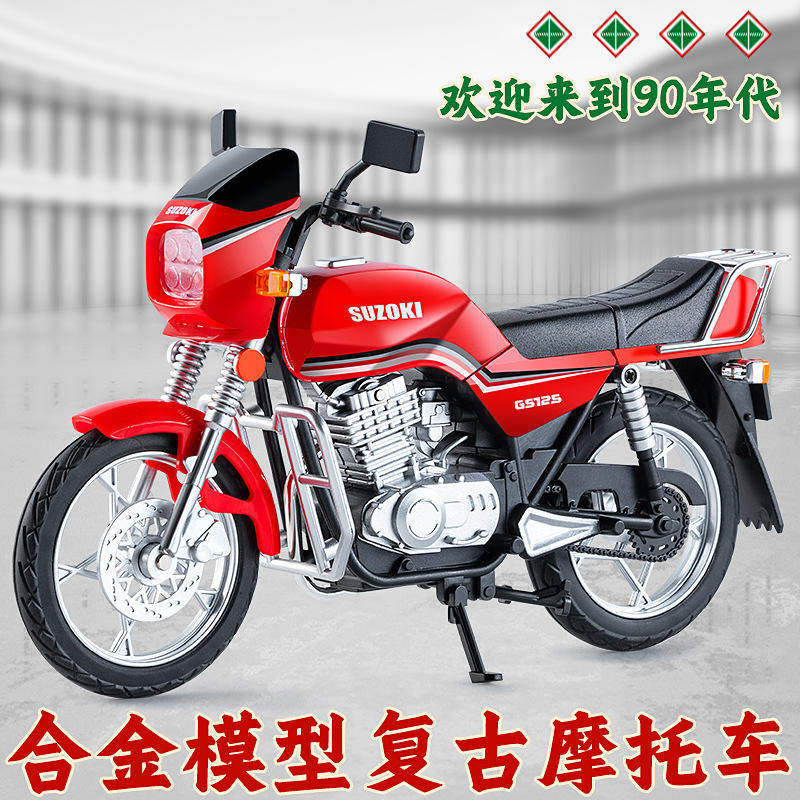 新款 摩洛斯盒装铃木摩托车1/10仿真儿童声光滑行合金车模型玩具,模玩/动漫/周边/娃圈三坑/桌游,火车/摩托/汽车模型,淘宝优惠券,粉丝福利购,淘宝优惠卷