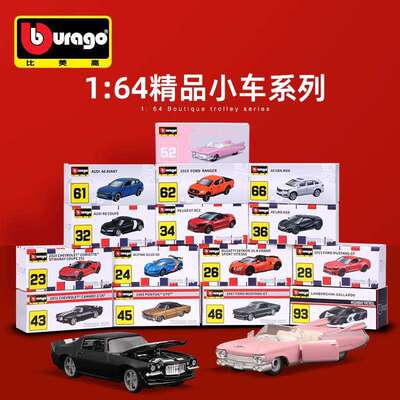 新款 1：64兰博合金汽车模型火彩盒系列 儿童玩具