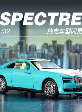 新款 散装盒装 利佳信1:32劳斯闪灵合金仿真车模声光收藏摆件玩具