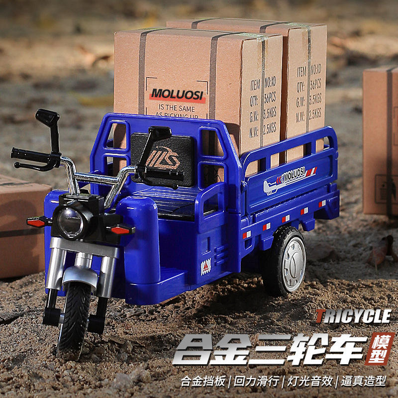 新款 盒装三轮车仿真合金跑车模型后轮滑行儿童玩具摆件展示