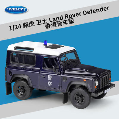 新款 威利1：24路虎卫士Land Rover Defender仿真合金模型摆件