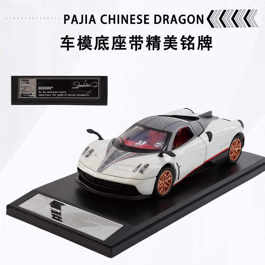 新款 KMM仿真1:32帕加尼风神跑车儿童合金汽车模型声光玩具摆件,模玩/动漫/周边/娃圈三坑/桌游,火车/摩托/汽车模型,淘宝优惠券,粉丝福利购,淘宝优惠卷