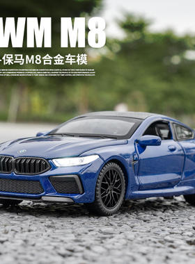 新款 散装盒装 众源兴1:32M8赛道跑车合金汽车模型音乐玩具摆