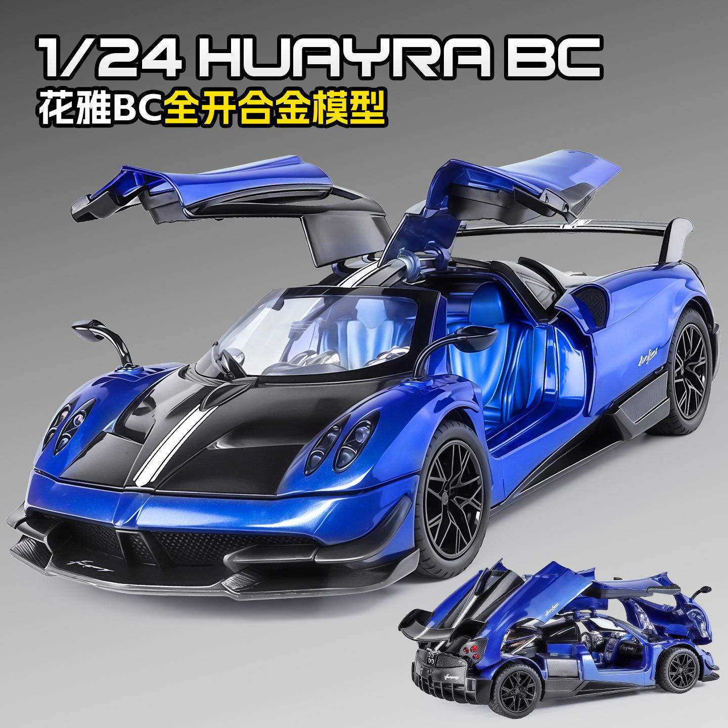 新款 新豪迪盒装花雅BC喷雾1/24仿真儿童声光合金车模型玩具,模玩/动漫/周边/娃圈三坑/桌游,火车/摩托/汽车模型,淘宝优惠券,粉丝福利购,淘宝优惠卷